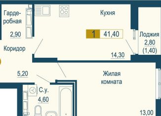 1-комнатная квартира на продажу, 41.4 м2, Екатеринбург, метро Площадь 1905 года