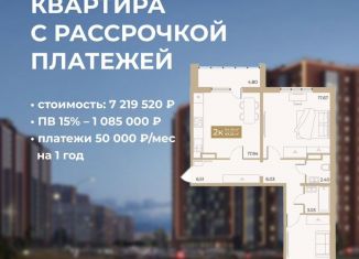 Продажа двухкомнатной квартиры, 64.5 м2, Тюмень