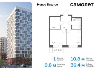 Продается 1-комнатная квартира, 36.4 м2, Ленинский городской округ, жилой комплекс Новое Видное, 15