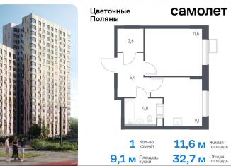 Продажа 1-ком. квартиры, 32.7 м2, Москва, жилой комплекс Цветочные Поляны Экопарк, к2