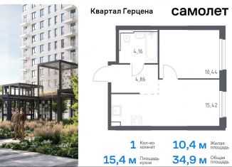 Продается 1-комнатная квартира, 34.9 м2, Москва, жилой комплекс Квартал Герцена, к2, метро Орехово