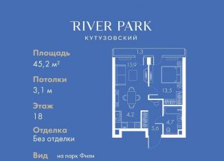 Продается однокомнатная квартира, 45.2 м2, Москва, Кутузовский проезд, 16А/1, станция Фили