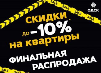 1-ком. квартира на продажу, 43.4 м2, Орёл, бульвар Молодёжи, 2Ак2