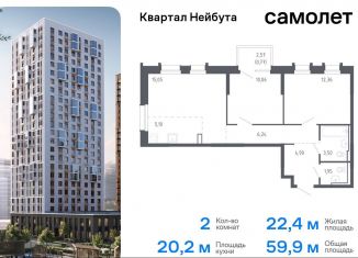 Двухкомнатная квартира на продажу, 59.9 м2, Владивосток, жилой комплекс Квартал Нейбута, 141к2, Ленинский район