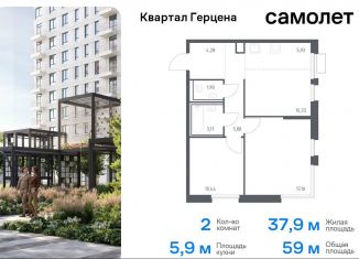 Продаю двухкомнатную квартиру, 59 м2, Москва, жилой комплекс Квартал Герцена, к1, метро Зябликово