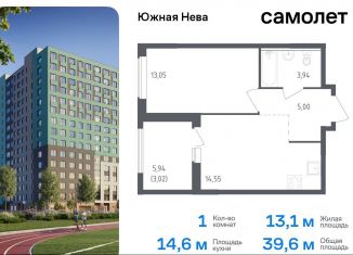 Продажа однокомнатной квартиры, 39.6 м2, деревня Новосаратовка, улица Первых, 8к1