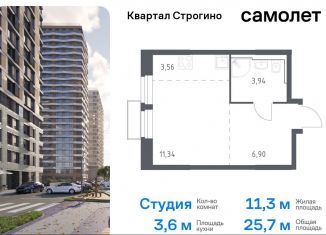 Продам квартиру студию, 25.7 м2, Красногорск, жилой комплекс Квартал Строгино, к2