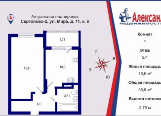 1-комнатная квартира на продажу, 35.8 м2, Сертолово, улица Мира, 11к6