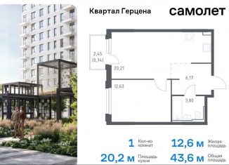 Продается 1-ком. квартира, 43.6 м2, Москва, жилой комплекс Квартал Герцена, к2, метро Зябликово