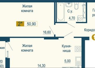 Продается 2-комнатная квартира, 50.9 м2, Екатеринбург, Верх-Исетский район