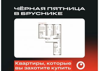 3-ком. квартира на продажу, 86.3 м2, Новосибирская область