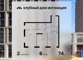 Двухкомнатная квартира на продажу, 74 м2, Москва, СЗАО, Щукинская улица, 3