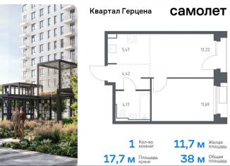 Продажа однокомнатной квартиры, 38 м2, Москва, жилой комплекс Квартал Герцена, к1, метро Зябликово