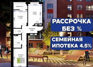 Продажа 2-ком. квартиры, 60.1 м2, Гурьевск