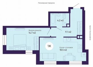 Однокомнатная квартира на продажу, 46.5 м2, Екатеринбург, Железнодорожный район