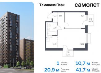 Продаю однокомнатную квартиру, 41.7 м2, посёлок Мирный, жилой комплекс Томилино Парк, к6.3