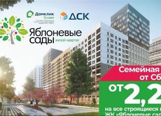 1-комнатная квартира на продажу, 37.8 м2, Воронеж, улица Загоровского, 9/1