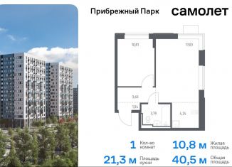 Продажа 1-комнатной квартиры, 40.5 м2, село Ям, жилой комплекс Прибрежный Парк, 10.1