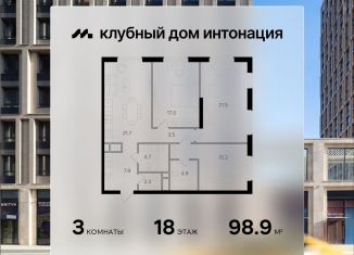 Продажа 3-ком. квартиры, 98.9 м2, Москва, станция Покровское-Стрешнево, Щукинская улица, 3