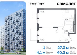 1-ком. квартира на продажу, 40.3 м2, Московская область