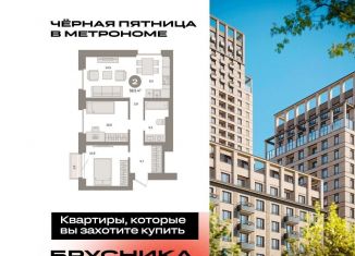 Продам 2-комнатную квартиру, 58.5 м2, Москва, Бульвар Рокоссовского, Тагильская улица, 6/5