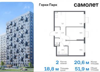 2-ком. квартира на продажу, 51.9 м2, Московская область, жилой комплекс Горки Парк, 6.1