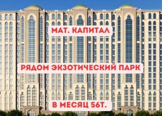 Продаю однокомнатную квартиру, 43 м2, Чечня, проспект В.В. Путина, 1А