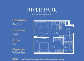 1-ком. квартира на продажу, 46.2 м2, Москва, Кутузовский проезд, 16А/1, район Дорогомилово