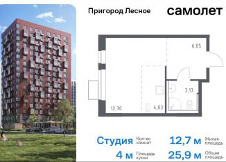 Продается квартира студия, 25.9 м2, Московская область