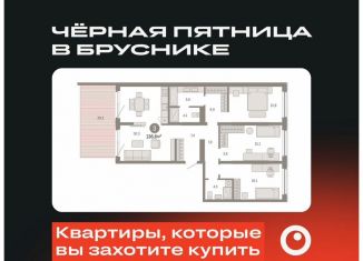 Продажа 3-комнатной квартиры, 136.8 м2, Новосибирск, Октябрьский район