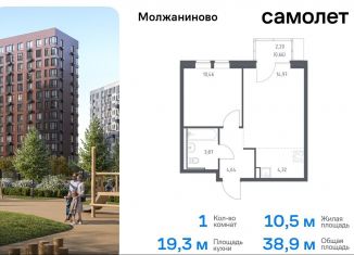 Продается однокомнатная квартира, 38.9 м2, Москва, жилой комплекс Молжаниново, к6, Молжаниновский район