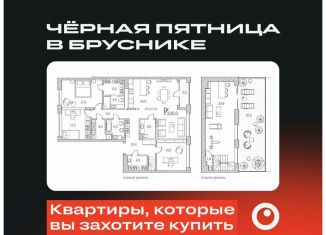Продам трехкомнатную квартиру, 226 м2, Тюмень, Первомайская улица, 1Аблок2