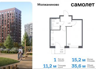 Продаю 1-ком. квартиру, 35.6 м2, Москва, жилой комплекс Молжаниново, к6, Молжаниновский район