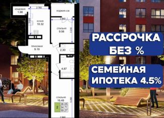 Продажа 2-комнатной квартиры, 59.3 м2, Гурьевск