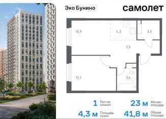 Продажа однокомнатной квартиры, 41.8 м2, деревня Столбово, жилой комплекс Эко Бунино, 15