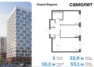 2-ком. квартира на продажу, 53.1 м2, Ленинский городской округ, жилой комплекс Новое Видное, 13.1