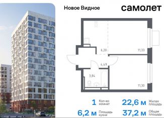 Продаю 1-комнатную квартиру, 37.2 м2, Ленинский городской округ, жилой комплекс Новое Видное, 13.1