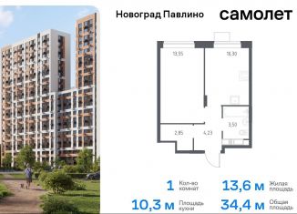 Продаю 1-комнатную квартиру, 34.4 м2, Балашиха, жилой квартал Новоград Павлино, к34