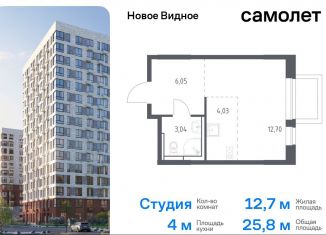 Квартира на продажу студия, 25.8 м2, Ленинский городской округ, жилой комплекс Новое Видное, 16.1