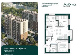 Продам 3-комнатную квартиру, 58.6 м2, Астрахань