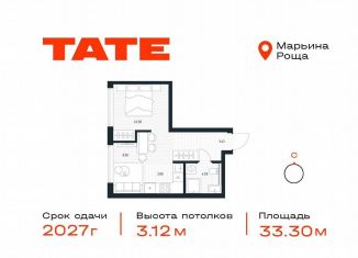 Продается квартира студия, 33.3 м2, Москва, район Марьина Роща