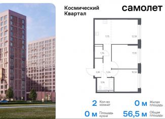 Продается 2-ком. квартира, 56.5 м2, Королёв