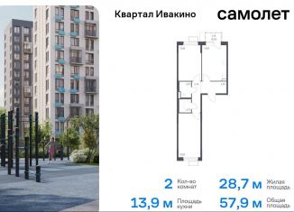 Продажа 2-ком. квартиры, 57.9 м2, Химки, квартал Ивакино, к3