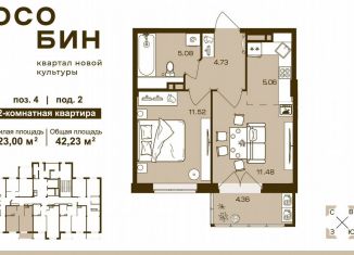 2-ком. квартира на продажу, 42.2 м2, Брянск, Советский район