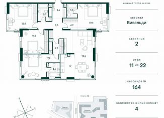 Продается 4-ком. квартира, 142.5 м2, Москва