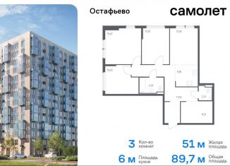 Продажа 3-комнатной квартиры, 89.7 м2, село Остафьево, жилой комплекс Остафьево, к22