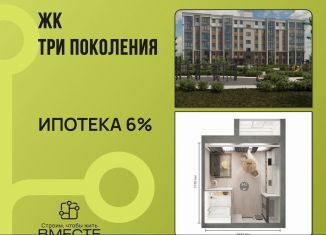 Продажа квартиры студии, 34.1 м2, Кемеровская область