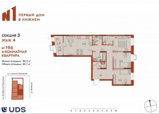 Продам 4-комнатную квартиру, 86.1 м2, Нижний Новгород