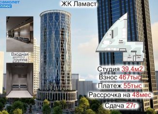 Продам 1-комнатную квартиру, 39.4 м2, Грозный, Шейх-Мансуровский район, улица Нурсултана Абишевича Назарбаева