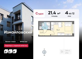 Продаю квартиру студию, 21.4 м2, Санкт-Петербург, метро Фрунзенская